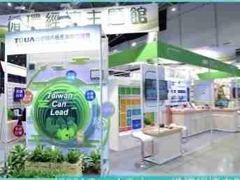 william威廉中文官网 X Touch Taiwan | 循环经济展