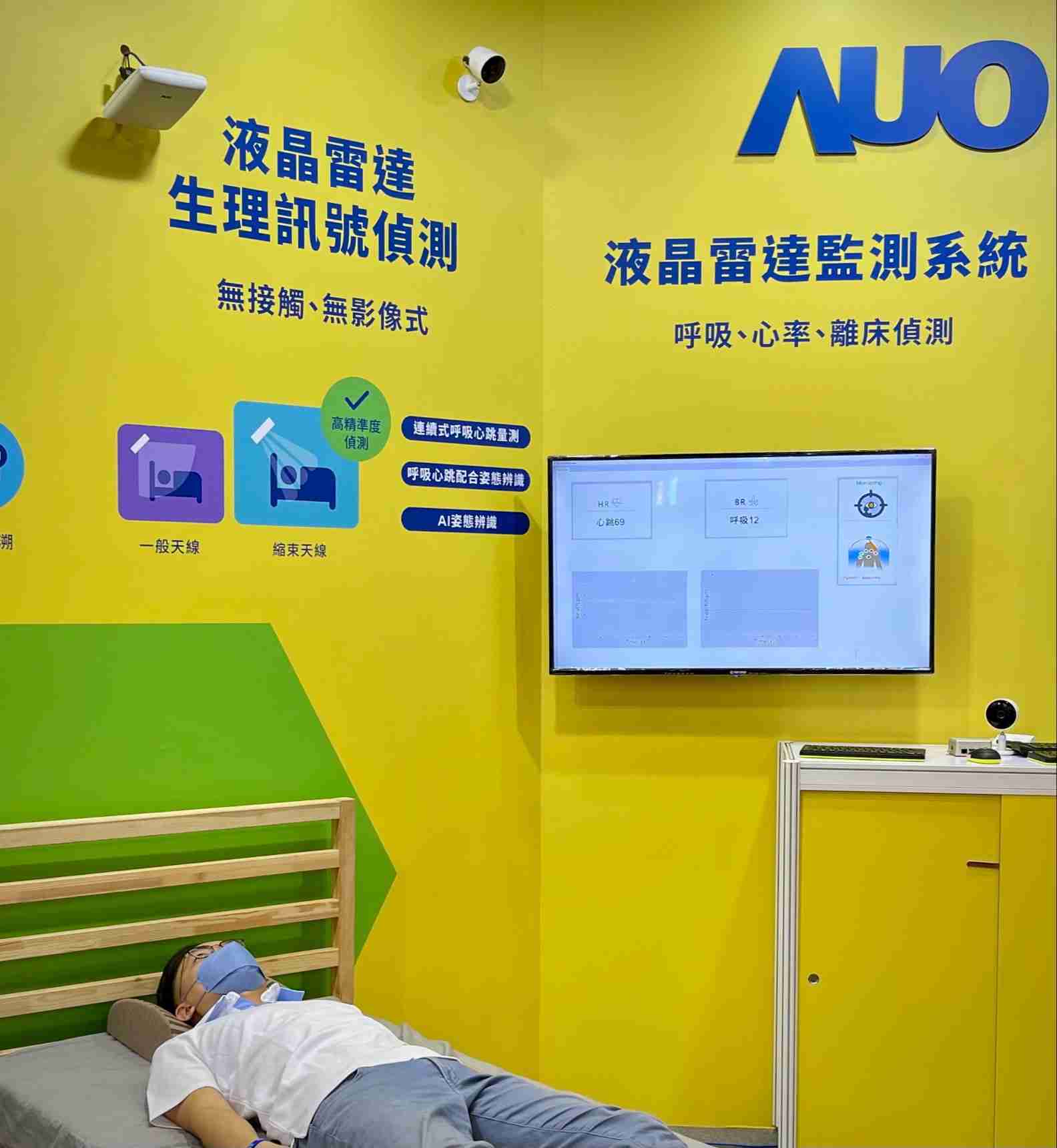 william威廉中文官网颐康「无接触生理监测雷达」，，，，免除传统线路与贴片束缚，，，，精准侦测呼吸、、心跳等重要生理讯号