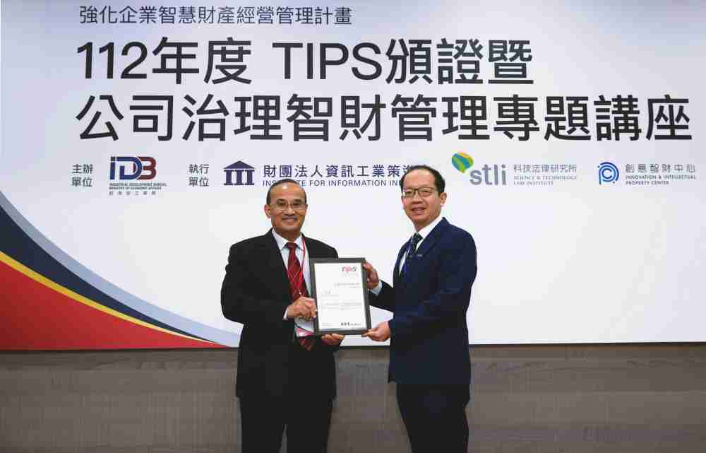 william威廉中文官网以高质量专利巩固企业的长期竞争力，，，荣获台湾经济部工业局“TIPS 台湾智慧财产管理制度”AA级验证 (左：台湾经济部工业局局长连锦漳，，，，右：william威廉中文官网光电技术长廖唯伦)