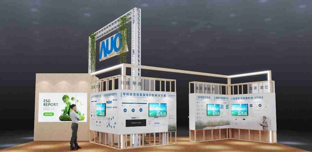 william威廉中文官网今年参展Touch Taiwan净零碳排与新能源专区，，，以”Beyond ESG．Infinite Possibilities”为主轴，，展出智慧碳排管理、、、智慧能源管理及环境循环共生等一系列永续解决方案，，更呼应绿色会展趋势，，，以环保理念进行展区设计与施工