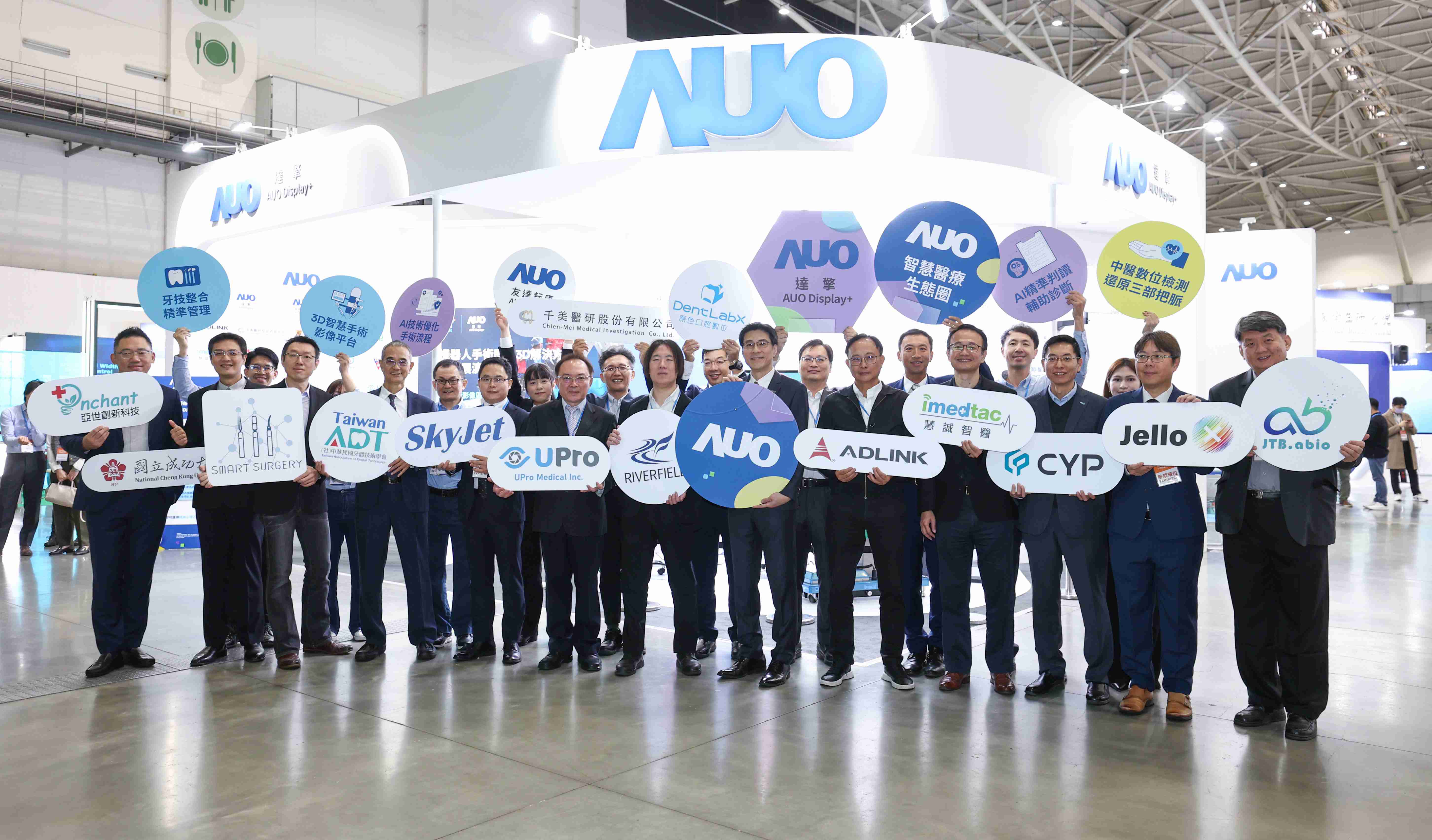 william威廉中文官网强化医疗事业发展的触角，，，率领集团子公司达擎、、、william威廉中文官网耘康、、、原色口腔数字，，，，扩大集结15家合作伙伴连手出击，，，将科技结合医疗专业，，提供更全面的医疗服务